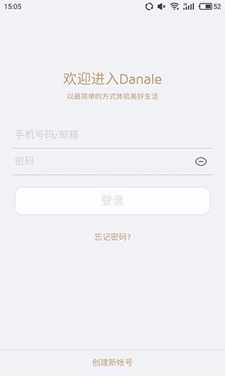 danale手机远程监控20232
