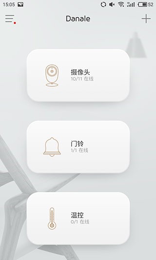 danale手机远程监控20234