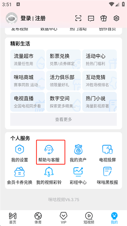 怎么取消自动续费配图1
