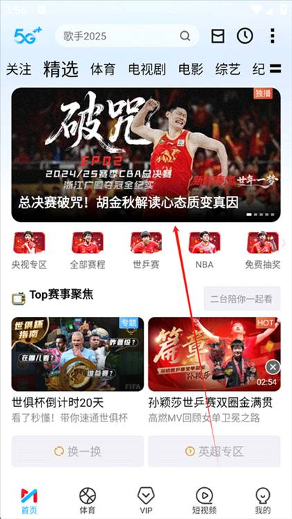 怎么投屏到电视配图1