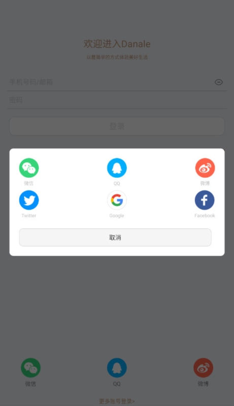 大拿监控3