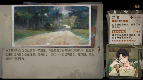 新手攻略配图4