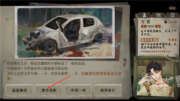 新手攻略配图5