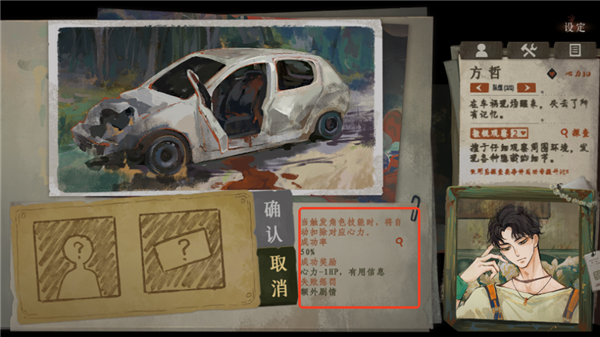 新手攻略配图6