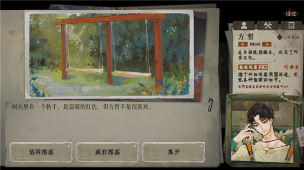 新手攻略配图7