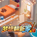 梦想翻新游戏