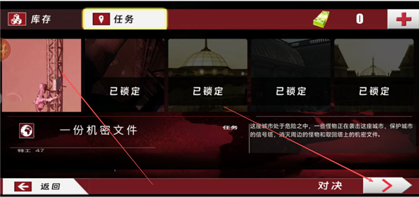 任务攻略配图2