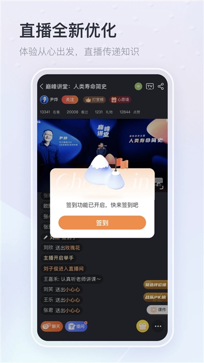 知鸟宣传图