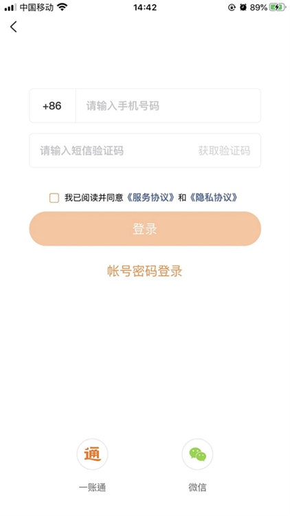 企业绑定方法配图1