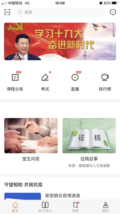 企业绑定方法配图3