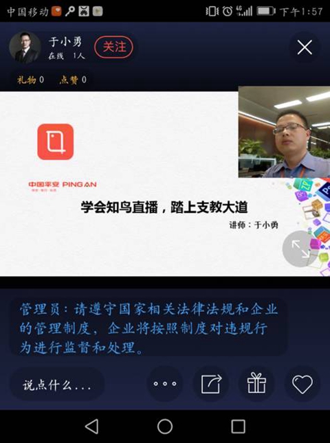 怎么看直播配图3