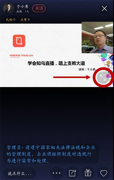 怎么看直播配图5