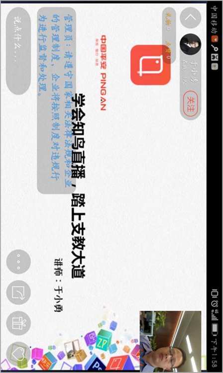 怎么看直播配图6