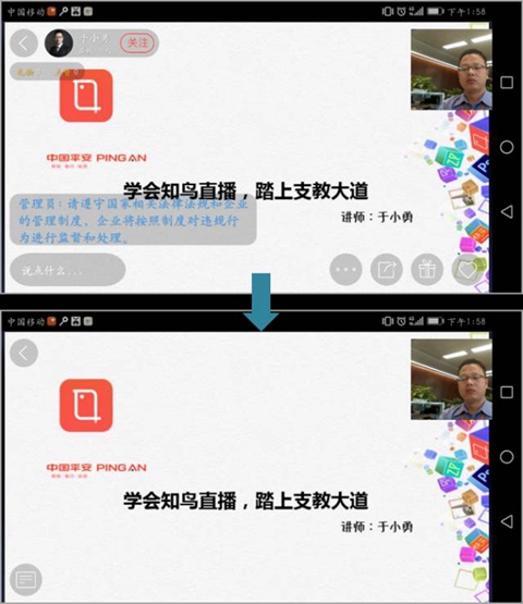 怎么看直播配图7