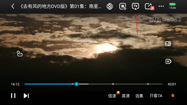 投屏教程配图2