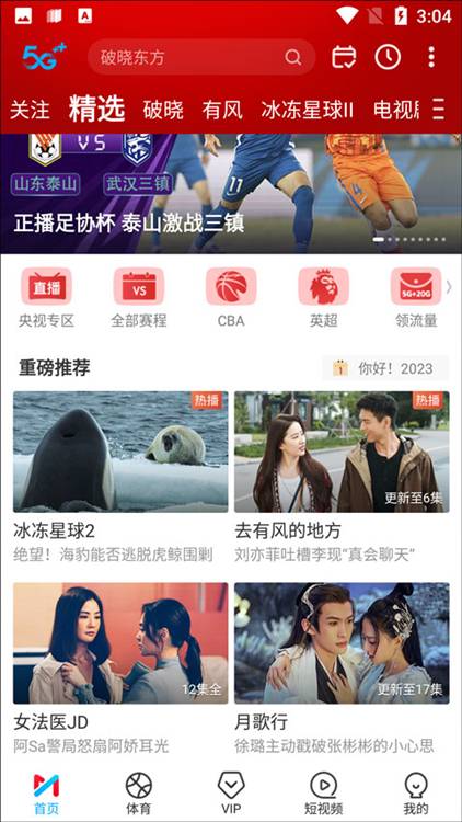 投屏教程配图1