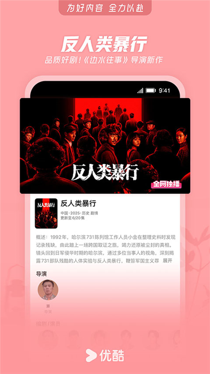 优酷视频2026版2