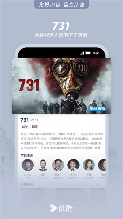 优酷视频2026版4