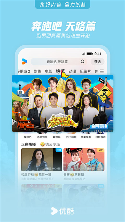 优酷视频2026版5