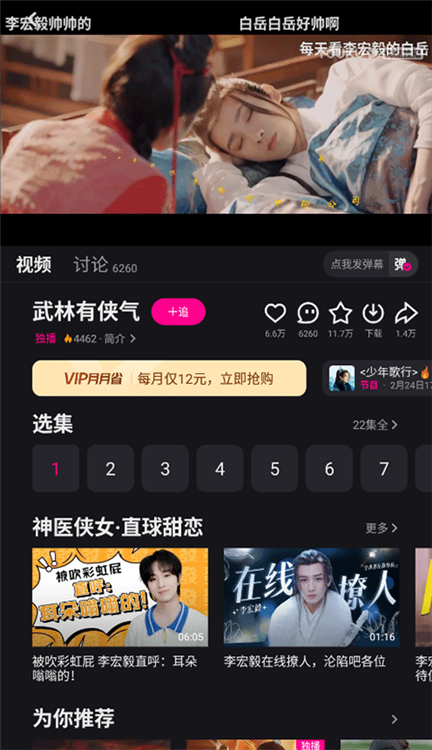 怎么投屏配图3