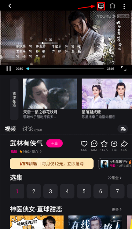 怎么投屏配图4