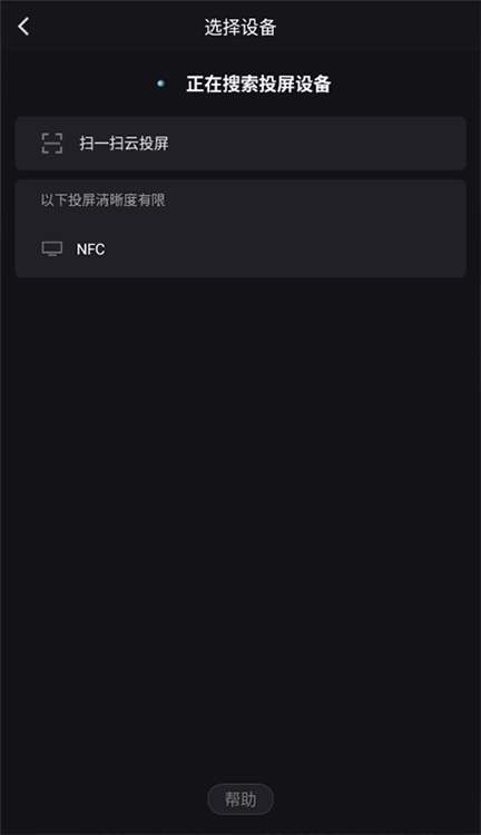怎么投屏配图5