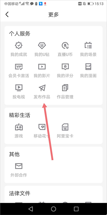 怎么播放本地视频配图2