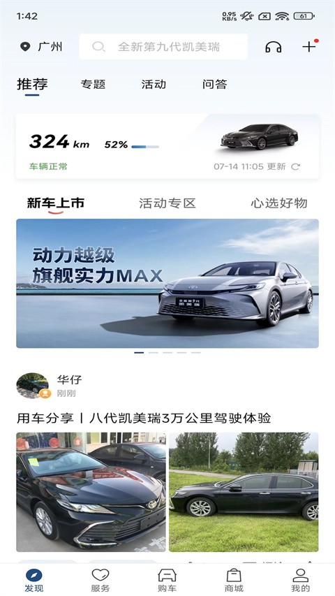 丰云行手机版1