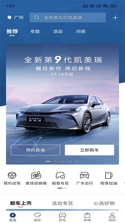 丰云行手机版2