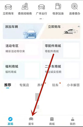 如何激活车联网配图1