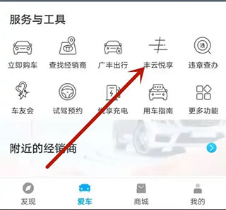 如何激活车联网配图2