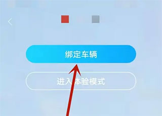 如何激活车联网配图3