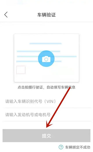 如何激活车联网配图4