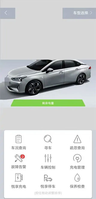 如何激活车联网配图5