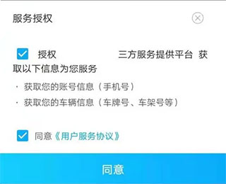 如何激活车联网配图6