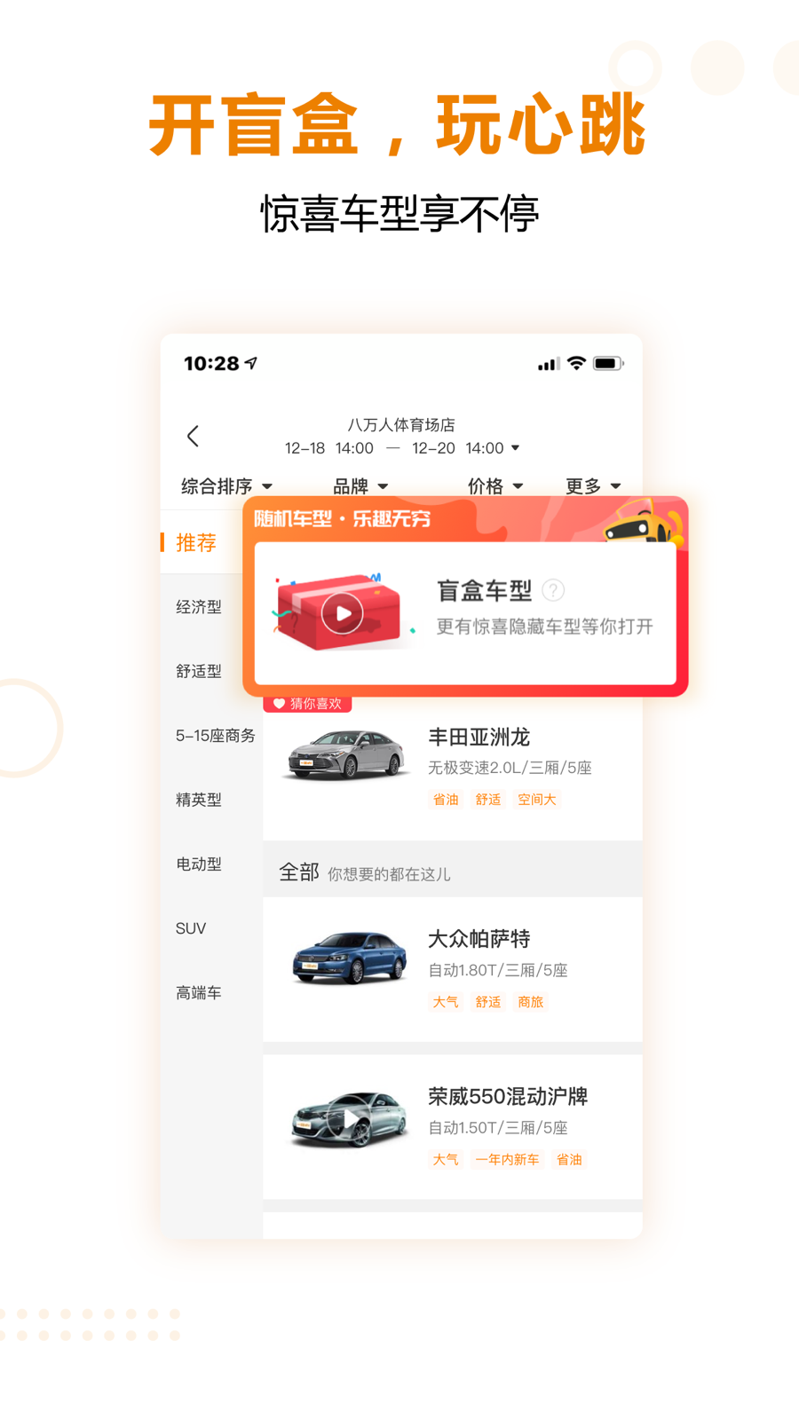 一嗨租车手机版1