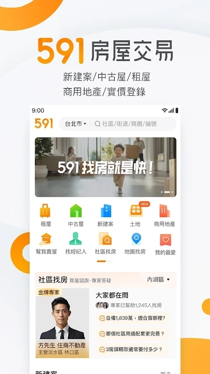 591房屋交易台湾