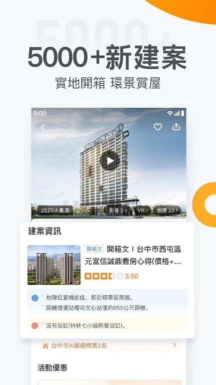 591房屋交易台湾