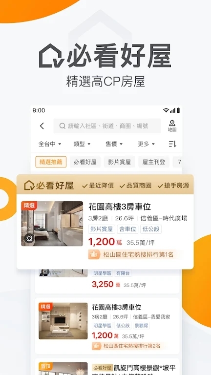 591房屋交易台湾