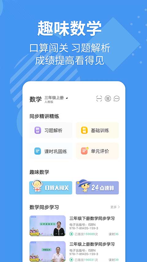 E英语宝正版1
