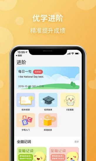 软件特色配图1