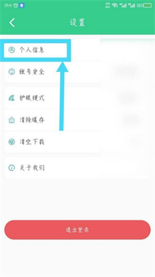 怎么修改年级配图2