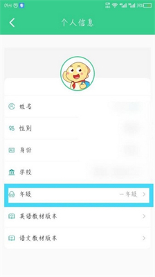 怎么修改年级配图3