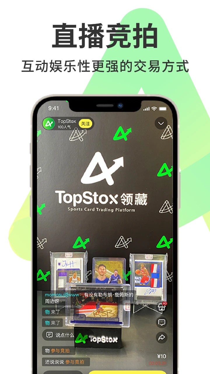 TopStox领藏3