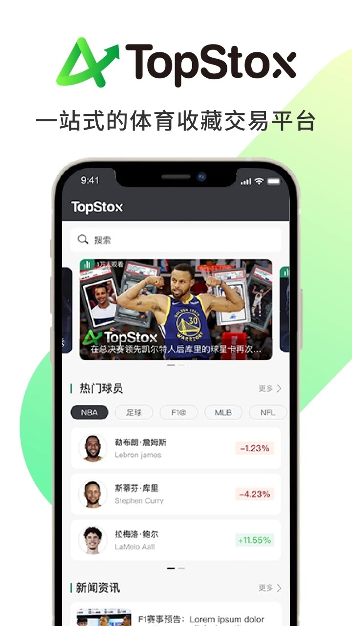 TopStox领藏5