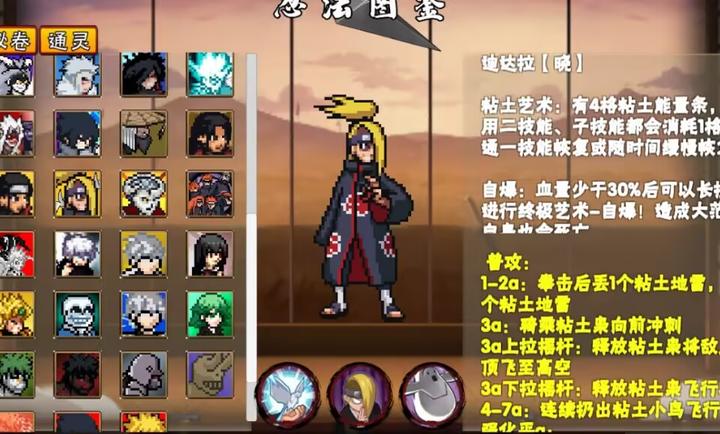 像素火影次世代我爱罗最新版1
