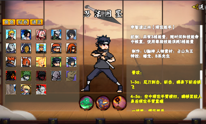 像素火影次世代我爱罗最新版2