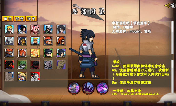 像素火影次世代我爱罗最新版3