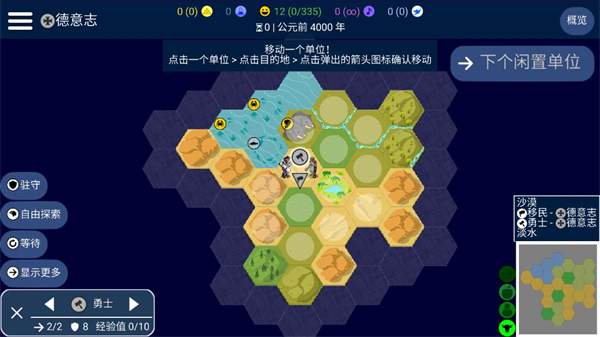 文明帝国unciv原版最新版本1
