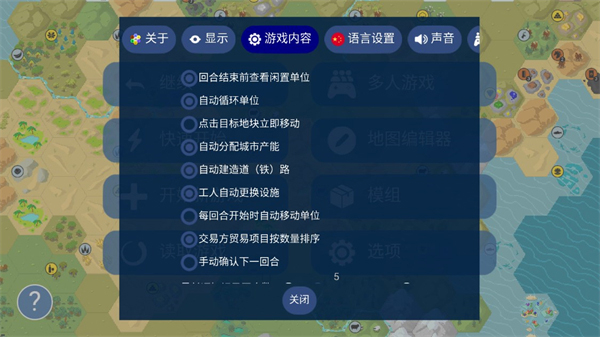 文明帝国unciv原版最新版本2